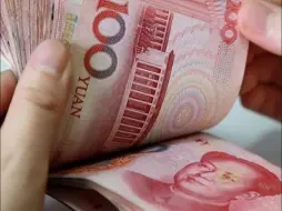 多家银行下调人民币存款利率，一年定期存款利率降至1.1%
