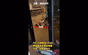 9月7日晚间至9月8日，香港暴雨多区成泽国，市民“划艇”前行