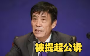 中国足球协会原党委副书记、主席陈戌源被提起公诉