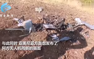 交换俘虏计划流产？阿亚双方互发摧毁对方无人机画面 火药味十足