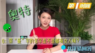 【龙洋请回答】名字里加什么字会好听？
