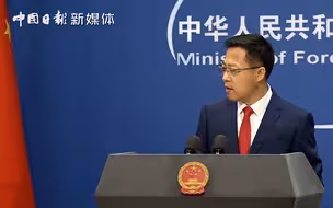 外交部：中方决定暂停履行港美《刑事司法互助协定》