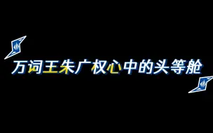朱广权新一波金句来袭，“传家宝”竟然是个沙发？