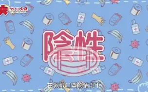 一部影片看完香港居家隔离流程
