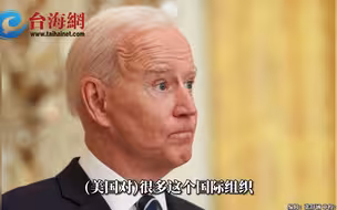 美国重返联合国教科文组织 蔡正元：赖皮不缴费，想来就来想走就走