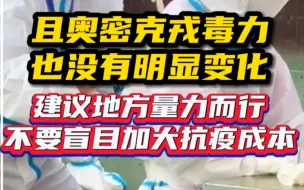 多地新发疫情未现危重症患者，专家建议医疗资源更多向重症诊疗倾斜