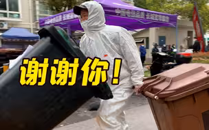 1:3700，大叔一人撑起了整个封控小区的垃圾处理