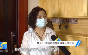 房顶漏水迟迟得不到维修 物业：已申请维修资金 相关部门：没收到