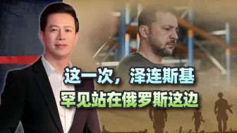 要和以色列反目称仇？近150个国家打头阵，泽连斯基承认中国方案