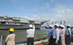 印度首艘国产航母近期交付海军 真实战力引外界猜测