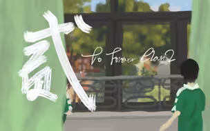 2018初秋-2021盛夏 | 我们与执信中学初中部的故事，在今夏定格了