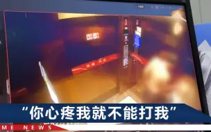 监拍！美妆博主被男友家暴，对方扒开电梯门施暴，警方通报下场