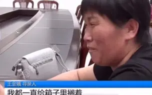 都市报道【夫妻吵架回娘家，丈夫带5岁儿子失踪20多年。妈妈梦里哭喊：儿啊，来让妈抱抱！】