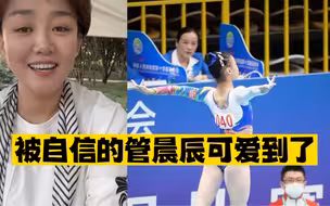 2021年因“袋鼠摇”走红的东京奥运冠军管晨辰，2022年被保送浙江大学就读，被部分网友嘲笑“身材发福”。管晨辰发布视频表示“自信的胖胖女孩也很可爱”