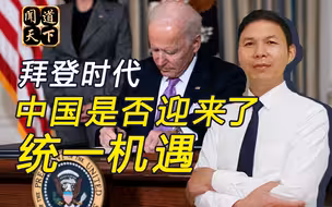 不战则已战之必胜！中国迎来三大历史机遇，两岸统一指日可待