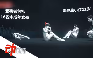 “N号房”的26万会员是性犯罪吗？在中国这属共同犯罪 德国可判2年监禁
