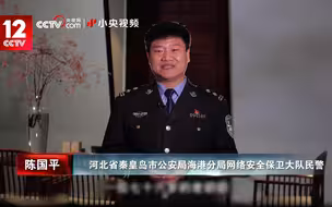 陈国平警官讲反诈：一箱白酒引发的“杀猪盘”