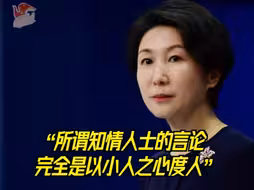 瑙鲁“前总统操盘”，大陆“趁虚而入”？外交部回应