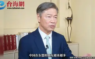 赖岳谦:从G20到APEC 中国的朋友越来越多了