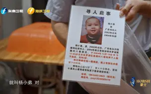 儿子3岁被拐，父亲开出租车寻找：我在原地等你