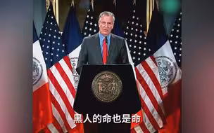 纽约市长：纽约各行政区都有一条街被命名为“黑人的命也是命”