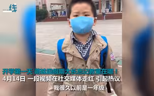 开学第一天，萌娃因假期太长忘记教室在哪：我很久以前是一年级！