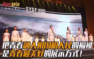 把青春融入祖国和人民的福祉，是青春最美好的展示方式！