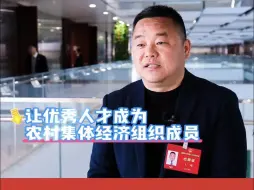 鼓励年轻人回乡，探索以积分制加入村集体
