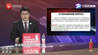 杭州女子取快递被造谣案  有“标杆意义”