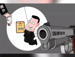 新闻我来说｜投敌叛变不到48小时落网，“勿踩线、踩线必被抓”！