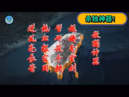 杀独神器！毁“支撑柱”！击“大本营”！断“输血管”！东部战区发布多军种联合打击3D虚实动画