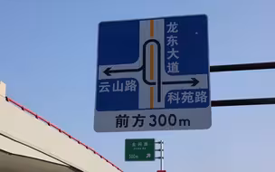 上海司机：龙东大道早高峰拥堵？这里有定制“回形针”请留意