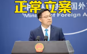 中国对澳进口葡萄酒反倾销调查