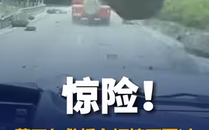 惊险！落石与救援车辆擦面而过