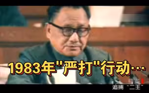 1983年