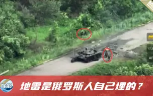 巴赫穆特惊心动魄的一幕，俄军坦克压过地雷，车中4人奇迹生还
