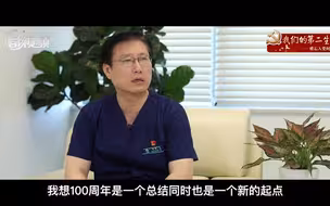 我们的第二生日 | 广安门医院医生李军：不忘医者初心，牢记中医使命