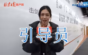 开幕式揭秘 ｜这位举牌引导员，与冬奥会有一段不解之缘