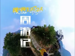 现代闽生活72式·周游记丨古禄村