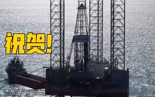 渤海再获亿吨级油气大发现！