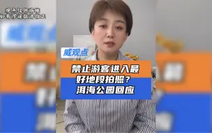 免费的洱海公园视野最佳位置，被婚纱摄影公司圈地收费