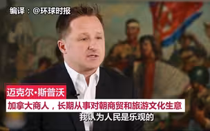 被捕加拿大商人曾在丹东接受半岛电视台采访