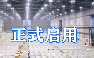 上海最大方舱医院正式启用 ，首批患者今天入住