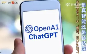 街采年轻人：火“出圈”的ChatGPT是真智能还是套路深