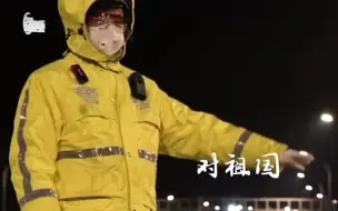 致敬警察节 | 他们并非生而英勇，却选择坚定无畏