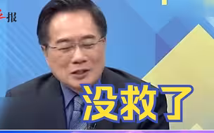 民进党若继续“抗中保台”当美国旗子，蔡正元断言：只会死路一条