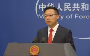 中方对美反制措施公布：要求美联社等四家媒体向中方申报信息