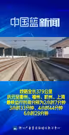 9月27日 衢宁铁路正式开通！丽水四地结束无铁路历史