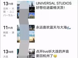 浙大贫困生旅游20多地引争议，当事人被曝已保研至清华，多方回应
