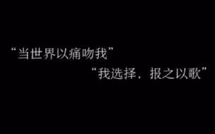 感动！他们被苦痛吻过仍然报之以歌